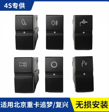Rocker Switch Modification Kit for Beijing Heavy Truck Dream/Revival Series, Workbench Water Spray, Power, and Light Switch Accessories