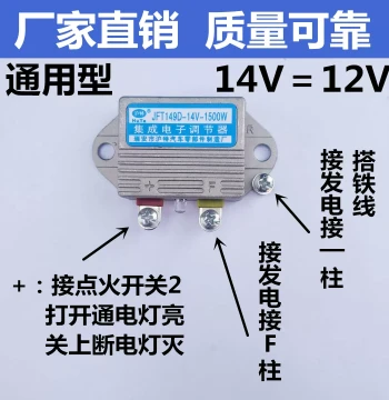 Car Agricultural Vehicle Tractor Silicon Rectifier 12V 14V 24V 28V Generator Electronic Regulator Smart Universal Type