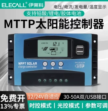 Elecall MPPT Solar Charge Controller for Lead-Acid and Lithium Batteries, 12V/24V, Universal Automatic for PV Panels