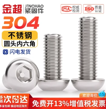 304 Stainless Steel Round Head Hex Socket Screw Semi-Round Head Bolt Pan Head Screw M2 M2.5 M3 M4 M5 M6 M8 M10
