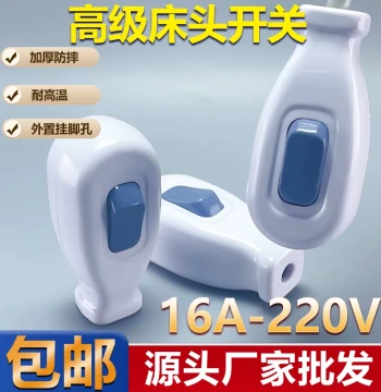 Premium High Power Single Control Button Switch Small Lamp Single Open Switch Pure Copper Wiring Button Pendant Bedside Switch