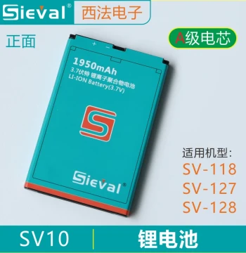 Siefa Electronics GPS Area Meter Battery Charger Screen Replacement Repair for SV-118/127/128