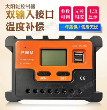 Photovoltaic Solar Panel Controller 12V/24V/48V Fully Automatic Universal with Current Light Control