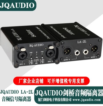 JQAUDIO LA-2L Cambridge Audio Signal Isolator XLR Audio Isolator Eliminate Hum and Noise