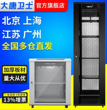 Datang Weishi 12U Network Cabinet G35012 Server Cabinet 42U 19U 24U 32U 1m 1.2m 2m Weak Current Cabinet White 19-inch Standard Weak Current Switch Amplifier Rack