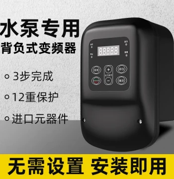 Backpack Constant Pressure Water Supply Pump VFD Single/Three-Phase 220V to 380V Dedicated Constant Pressure Controller