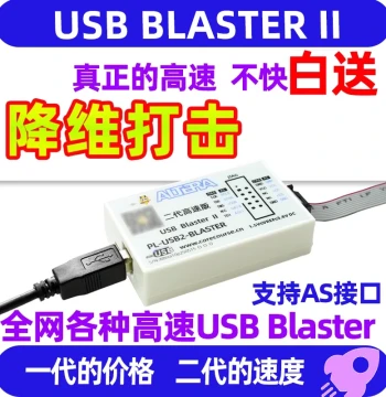 Xiao Meige USB Blaster II Next-Generation High-Speed Altera FPGA Programmer Emulator Debugger