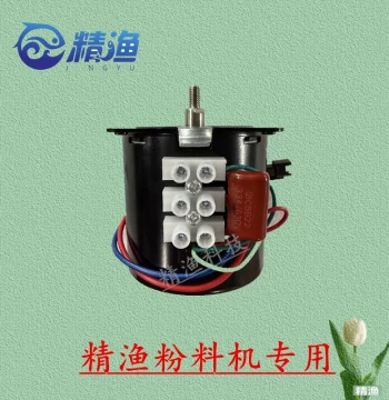 Jingyu Brand Special Motor for Powder Barrel, Dedicated Motor for Powder Feeder