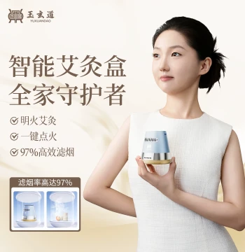 [Celebrity Same Style] Yuxuandao Little Blue Jade Moxibustion Box Home Portable Moxibustion New Smokeless Moxibustion Special Tool Jar