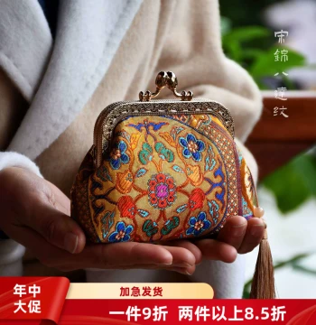 Special Offer Coin Purse - Intangible Cultural Heritage Original New Chinese Style Song Brocade Xiangyun Silk Handmade Frame Bag DIY Material Kit