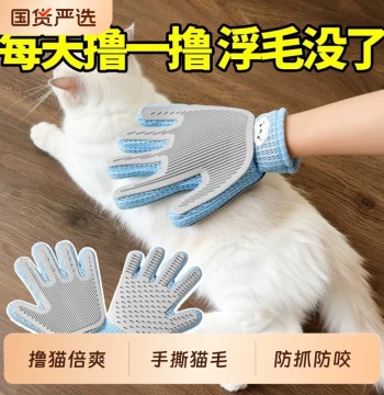 Pet Cat Grooming Glove Floating Hair Removal Cloth for Ragdoll and Long-Hair Cats Magic Massaging Deshedding Glove