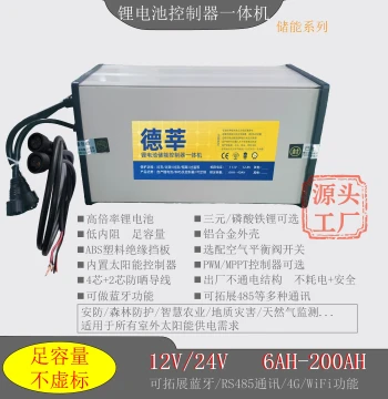 12V 24V Lithium Battery Solar Controller All-in-One 20AH 30AH 40AH 50AH Monitoring IoT Weather