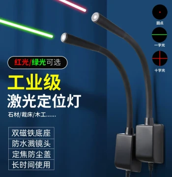 Cutting Cutting Bed Linear Magnetic High-Brightness Stone Bridge Cutting Machine Infrared Positioning Light Cross Laser Line Marker
