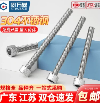 304 Stainless Steel Socket Head Cap Screw, Extended Length Hex Bolt M3-M24*200mm