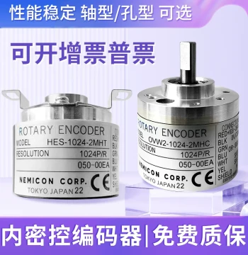 Nemicon Rotary Encoder Models OVW2-10-2MHT, HES-06-2MD-1024-20-25-036MHC