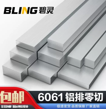6061 Aluminum Flat Bar, Aluminum Alloy Profile, Round/Square Rod, Aluminum Block, 5/8/10/20mm Thick Aluminum Plate, Custom Processing Available