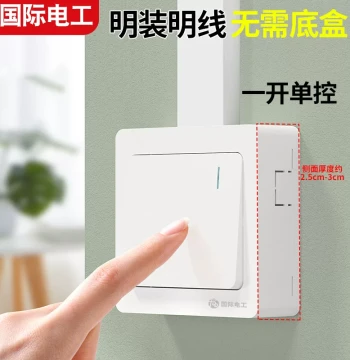 Surface-Mounted Single-Gang Single-Control Ultra-Thin Switch Socket Panel Surface Wiring Box Exit Hole One-Button Household Wall Light