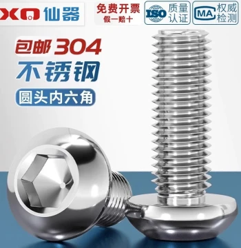 304 Stainless Steel Pan Round Mushroom Semi-Round Cup Socket Head Cap Screws M2 M3 M4 M5-M12