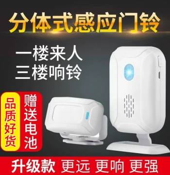 Split-Type Welcome Sensor for Shop Entrance, Wireless Infrared Anti-Theft Alarm with Ding-Dong Sound, Household Doorbell