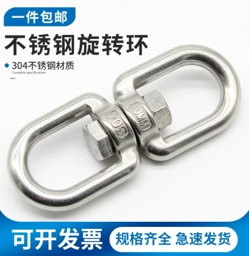 304 Stainless Steel Swivel Ring Figure-8 Swivel Connector Ring Chain Link Dog Leash Universal Ring M3 M4 M5 M6 M8