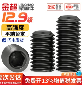 Grade 12.9 Socket Head Flat Tip Set Screws, Headless Grub Screws Sizes M3-M12