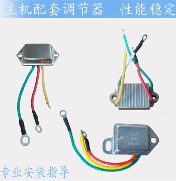 Complete Auto Parts Generator Regulator Original Equipment 8-Tube 11-Tube Minxian Series Brushless Generator