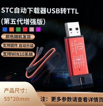 STC Microcontroller 51 Program Automatic Download Cable, USB to TTL Driver-Free Manual Cold Start Programmer, STCISP Burner