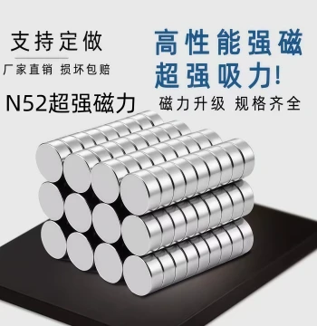 N52 Circular Neodymium Iron Boron Super Strong Magnet Nickel Plated Mini Small Magnet High Strength Ultra-Thin Strong Magnet Patch
