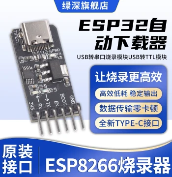 Lvshen ESP32 Auto Downloader ESP8266 Burner USB to Serial Burning Module with TYPE-C Interface