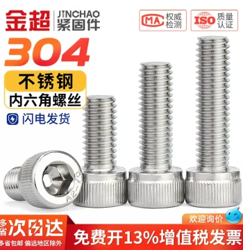 304 Stainless Steel Extended Socket Head Cap Screws Bolts M2 M3 M4 M5 M6 M8 M10 M12 M16