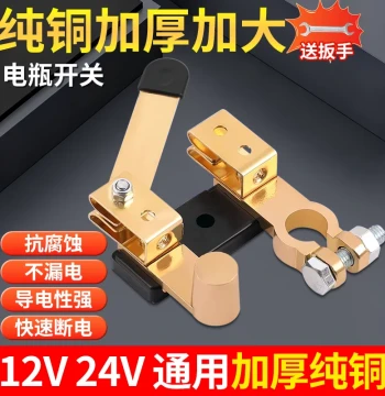 Car Battery Disconnect Switch Pure Copper Positive/Negative Universal Anti-Leak Knife Switch Anti-Leakage Modification Brass Master Switch