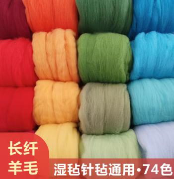 Australian Queensland High-Quality Wool Handmade DIY Needle Felting & Wet Felting Strip Material Kit for Dolls and Wool Felt Crafts