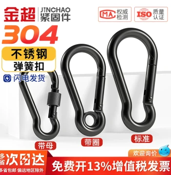 Black 304 Stainless Steel Spring Snap Hook Carabiner Safety Key Chain Gourd Buckle Nut with Ring Dog Leash Clip