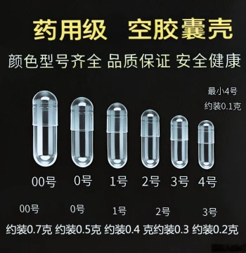 Empty Capsule Shells for Oral Medication - Sizes 00, 0, 1, 2, 3, 4 - Glutinous Rice Capsule Cases for Medicine Filling