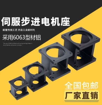 NEMA 23 Stepper Servo Motor Support Bracket, Precision Ball Screw Bearing Housing, Motor Mount DS40 Fixed Base