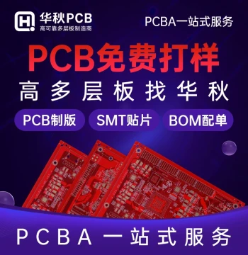 Huaqiu PCB Prototype Rush Production Bulk Manufacturing Printed Circuit Boards Double-Layer Four-Layer SMT Assembly Welding