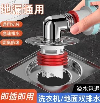 2-in-1 Washing Machine Drain Hose Floor Drain Connector with Anti-Odor Trap, Specialized Three-Way Downpipe