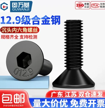 Grade 12.9 High-Strength Countersunk Socket Head Screws - Flat Head Hex Bolts (M2-M12)