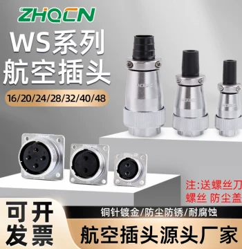 ZHQCN WS16/20/24/28/32/40/48 Aviation Plugs and Sockets, 2/3/4/5-Pin Connectors