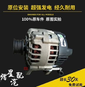 Alternator for VW Bora 1.6, Passat 1.8T/2.0, Polo 1.4, Audi A6, Jetta, Golf 4