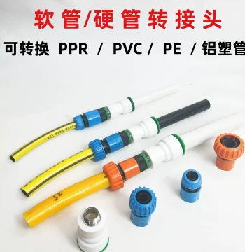 PPR Rigid Pipe Conversion Adapter for Quick-Connect Flexible Hoses, Mesh Tube Clamps for Car Washing, Tap Water Pipe Docking with PVC Rubber Hoses