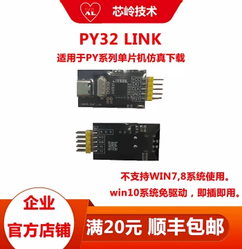 PY32 Link Emulator Supports PY32 Purun Series Microcontrollers Debugging Tool SF Express Free Shipping
