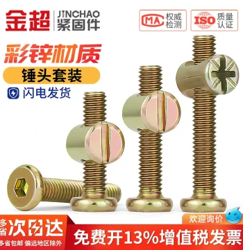 Hammer Nut, Furniture Cam Lock Connector Kit, Flat Head Hex Bolt M6