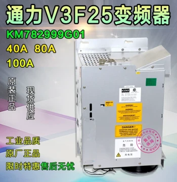 KONE V3F25 Inverter 40A/80A KONE Elevator V3F25 S Inverter KM782999G01 Parts