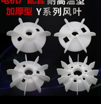 High-Temperature Plastic Motor Fan Blade - Polypropylene (PP) Cooling Impeller Y80-355 Heat-Resistant Durable National Standard Thickened