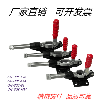 Push-Pull Quick Action Toggle Clamp/GH-305CM/305E/305H/304C/304E/304H/36330