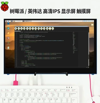 Raspberry Pi Display for 4B 3B+ Monitors 13.3-inch 7-inch Ultra-Clear Touch Screen JETSON NANO