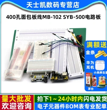 400-Hole Breadboard Wire MB-102 SYB-500 Circuit Board Experimental Board Perforated Board Soldering Experiment Kit PCB