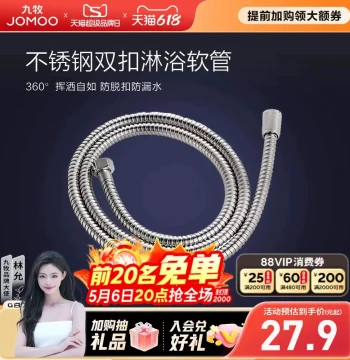 JOMOO Bathroom Shower Hose Connector Accessories Stainless Steel Double-Buckle Shower Water Heater Tube Home Use 1.5m 2m