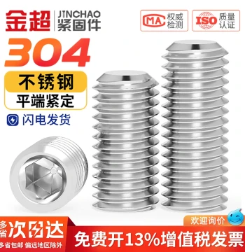 304 Stainless Steel Hex Socket Set Screws Flat Point Headless Machine Screws M3 M4 M5 M6 M8 M10mm